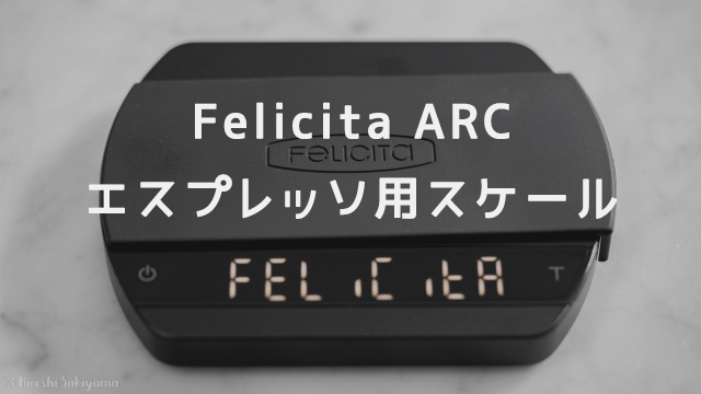 Felicita ARC エスプレッソ用スケール